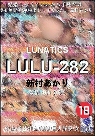 LULU-282160 