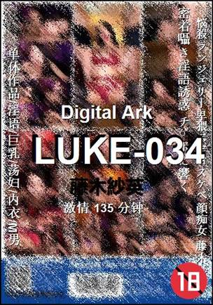 LUKE-034135 