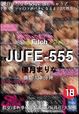 JUFE-555150 