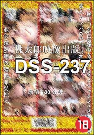 DSS-237180 