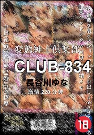 CLUB-834220 