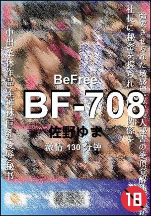 BF-708130 