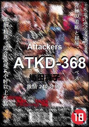 ATKD-368240 