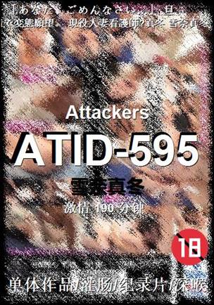 ATID-595190 