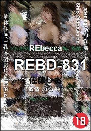 REBD-83170 
