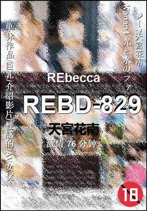 REBD-82976 