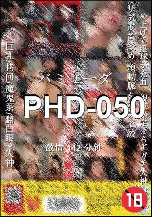 PHD-050142 