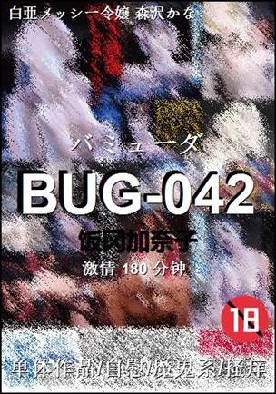 BUG-042180 