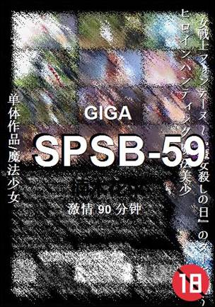 SPSB-5990 