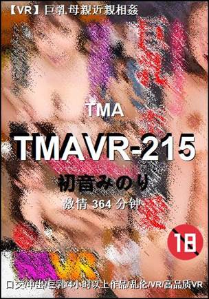 TMAVR-215364 