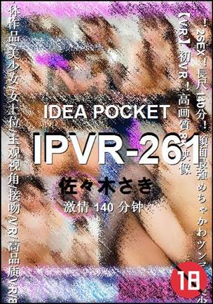 IPVR-261140 