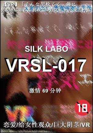 VRSL-01769 