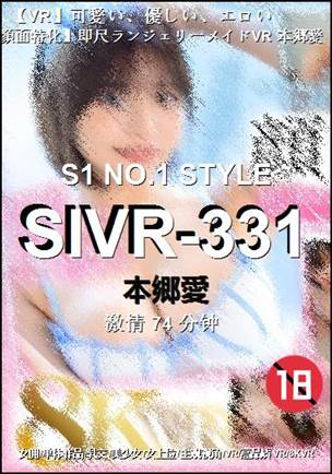 SIVR-33174 