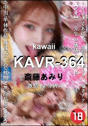 KAVR-36482 