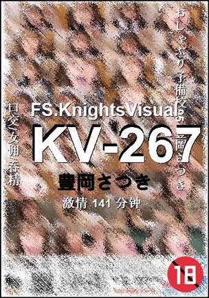 KV-267141 