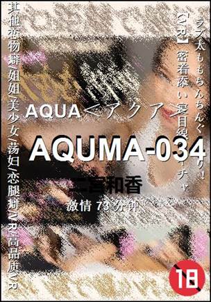 AQUMA-03473 