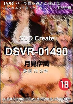 DSVR-0149075 