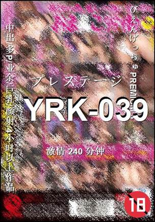 YRK-039240 