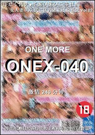 ONEX-040240 