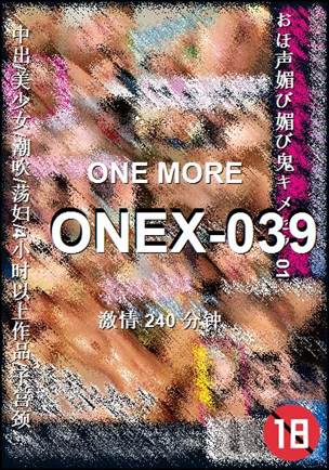 ONEX-039240 分钟