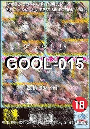 GOOL-015684 