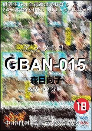 GBAN-015152 