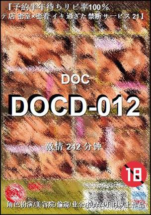 DOCD-012242 