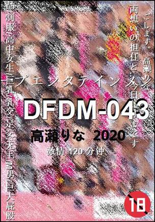 DFDM-043120 