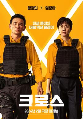 跨界任务正片