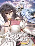 器官觉醒,我突然无敌了 动态漫画58集