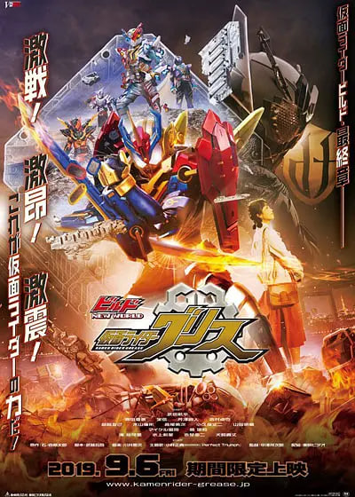 Build NEW WORLD ʿGreaseƬ
