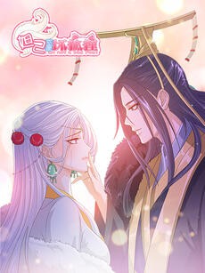 妲己不是坏狐狸 动漫画第一季更新至24集