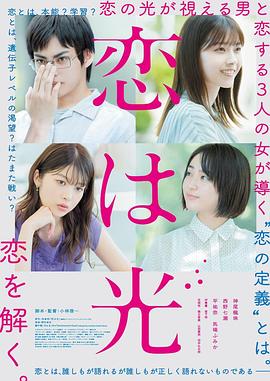 恋之光高清