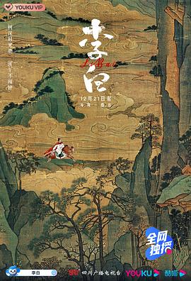 李白4集