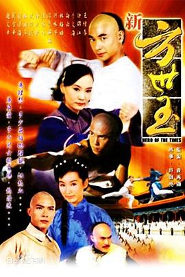 新方世玉30集