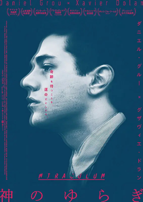 奇迹 2014正片