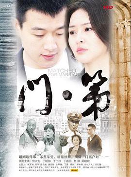 门第36集