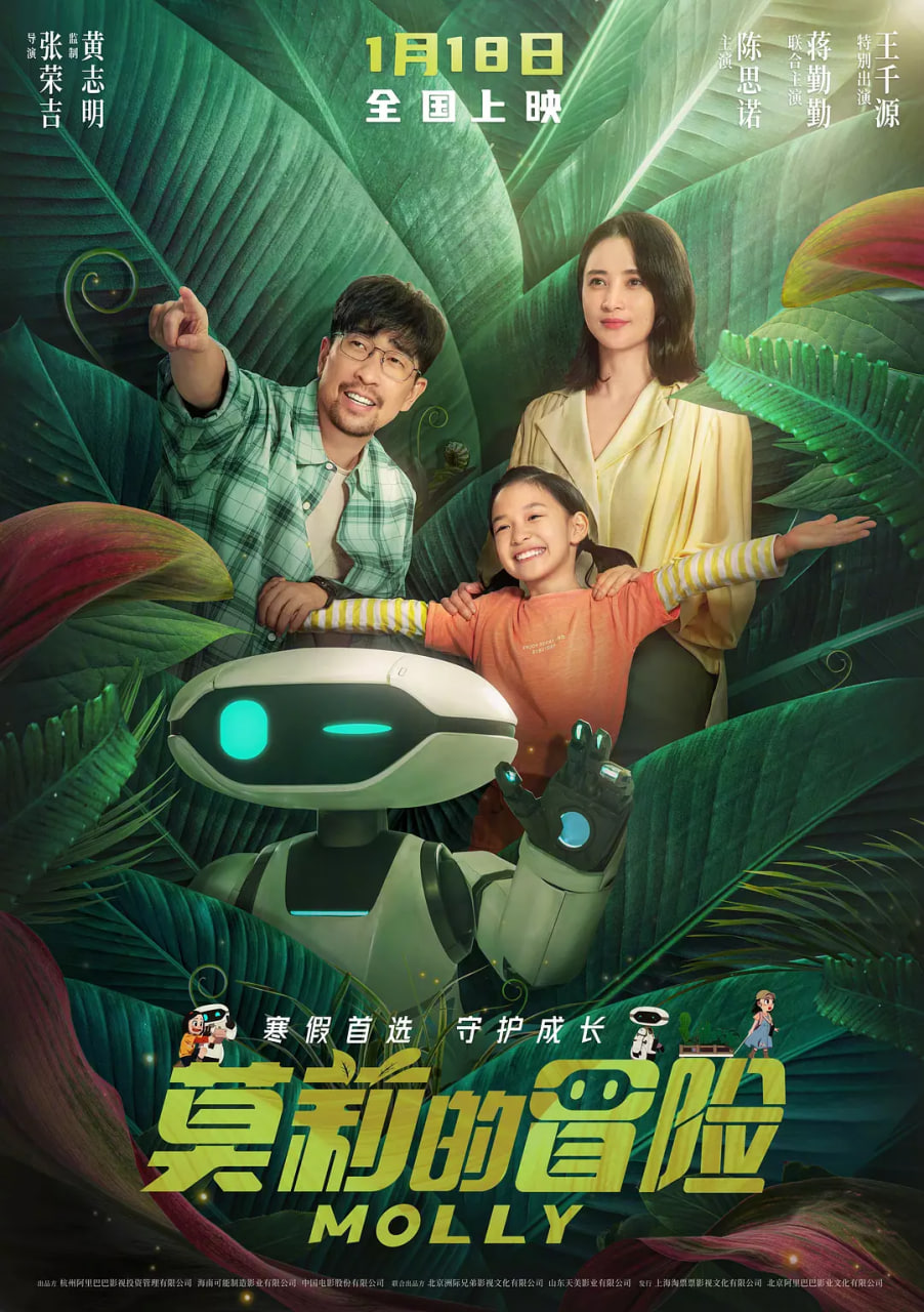 莫莉的冒险正片