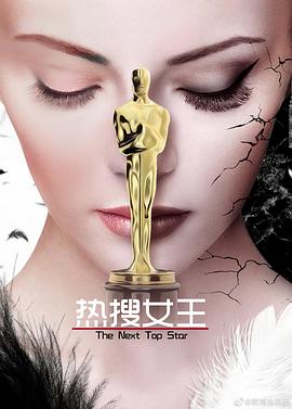 热搜女王15集