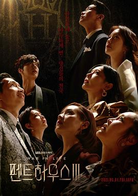 顶楼第三季更新至14集