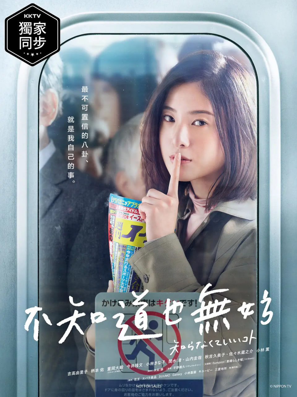 不知也无妨10集