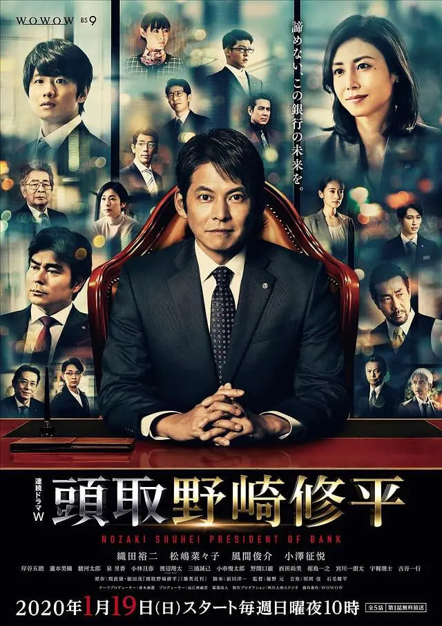 行长 野崎修平5集