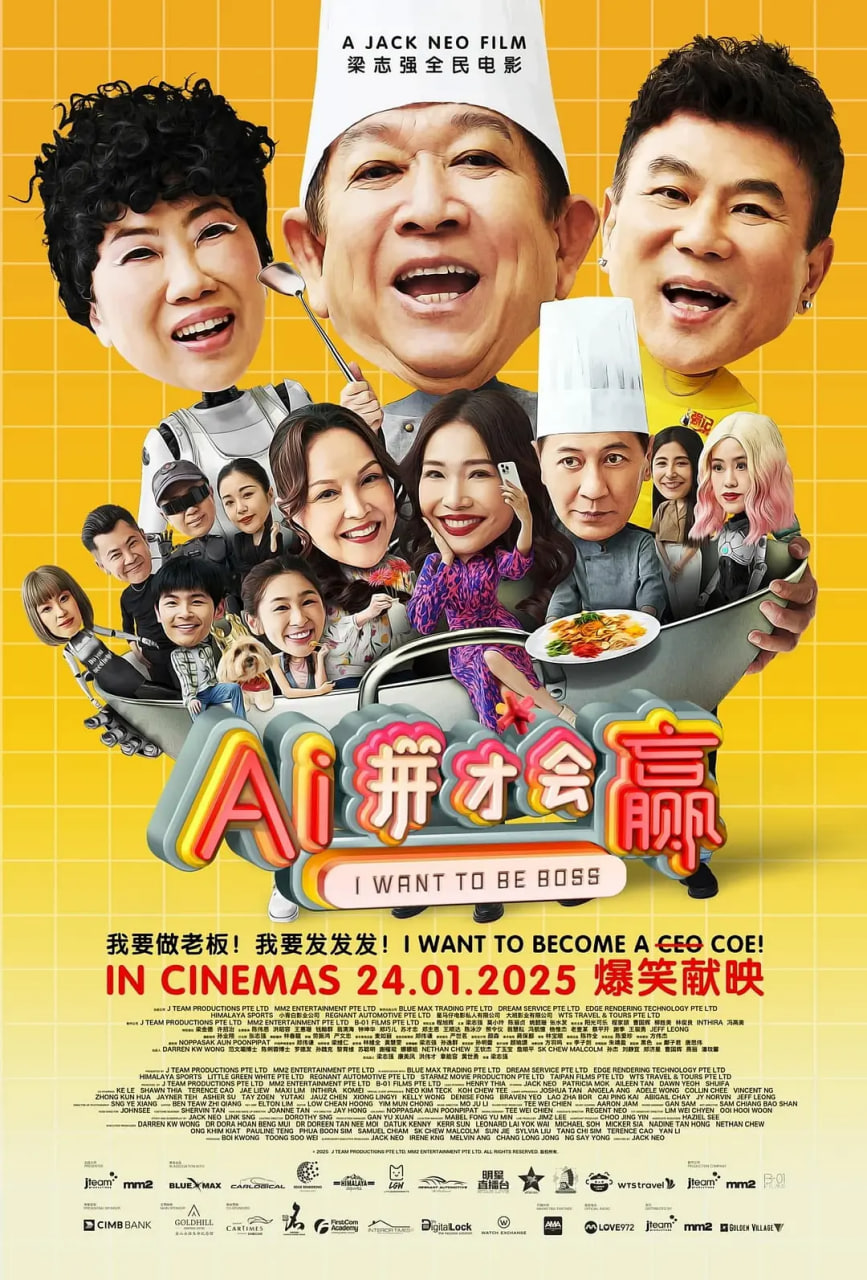 AI拼才会赢正片