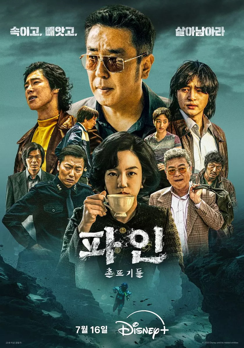 下流大盗3集