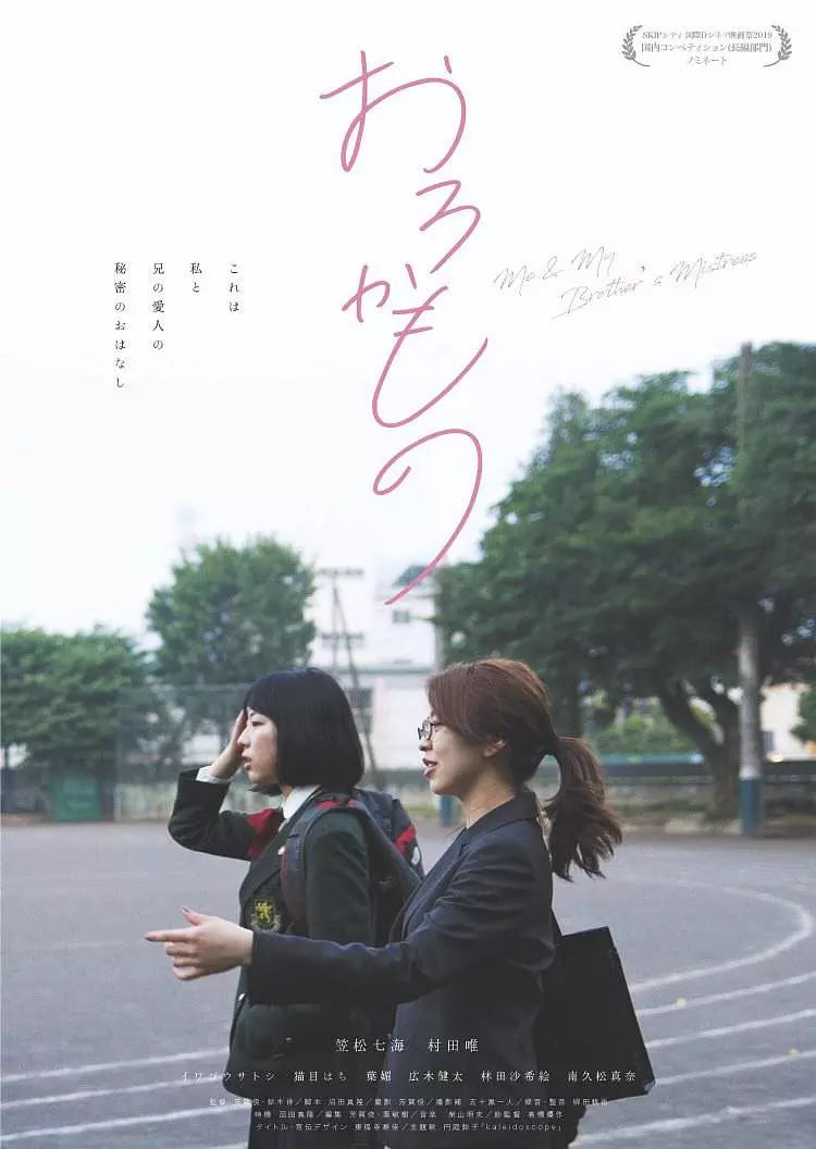笨蛋 2019正片