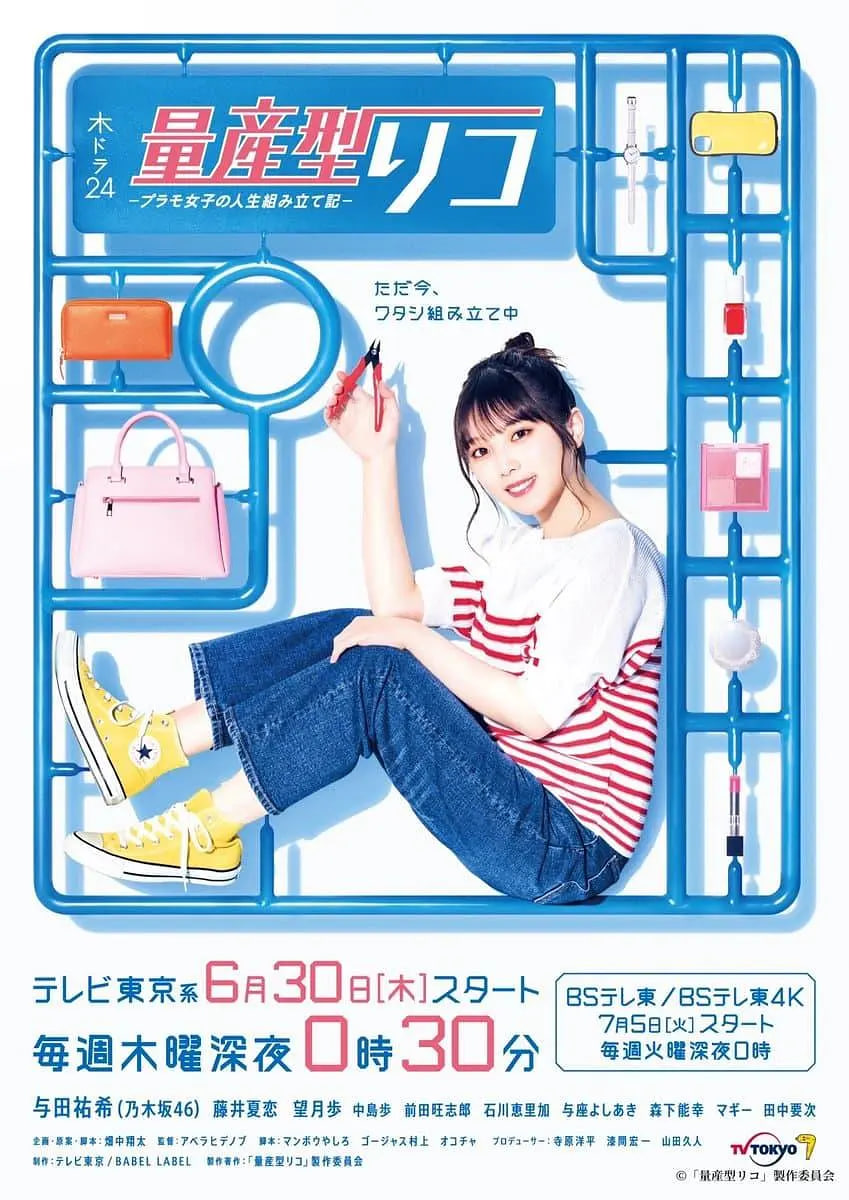 量产型璃子-模型女子的人生组装记10集