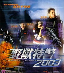 Ұؾ2003Ƭ