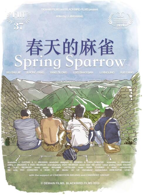 春天的麻雀正片
